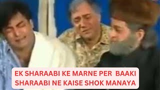 JAB EK SHARAABI KI MOT HO GAYI TO USKE BAAKI SAATHI NE KAISE SHOK MANAYA#viral#viralshort