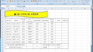 [ITQ엑셀]ITQ엑셀 기출문제 2회 풀이 [제1작업]셀서식편집, 도형제목, 결재란, 데이터유효성검사