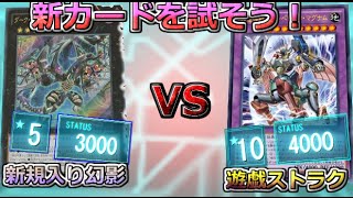 新ストラク武藤遊戯VS新規入り幻影騎士団【電磁石の戦士】【スターヴ・ヴェノム・フュージョン】【ダーク・レクイエム・エクシーズ】【インベイジョン・オブ・ヴェノム】【遊戯王】【とうふ編集】【かす寺】