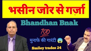 Bandhan bank share latest news Bandhan bank bandhan bank share bandhan bank share latest news today