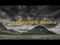 chhaina yeshu bahek adrian dewan song lyrics @adriandewanofficail nepali christian song..