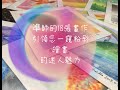 jphaa日本希望協會準指導師認證作品｜jphaa pastel nagomi art 日本和諧粉彩