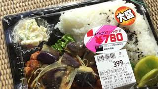 豚肉と茄子の味噌仕立て弁当　399円　ベルクス