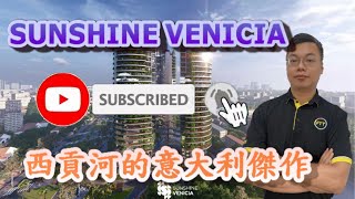 FTT越南房地產｜越南胡志明市｜第2郡SUNSHINE VENICIA.ID Line , Wechat：denny88881. 電話：(+886)0956.918.888