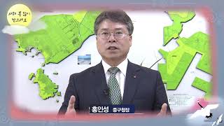 2019년 홍인성 구청장 신년인사