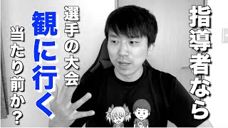 結論：観に行くべきだが当たり前ではない　〜【裏面】鹿南８卓球クラブ〜