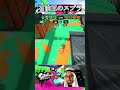 【アラブの石油王】石油王にスプラやらせた結果www【スプラトゥーン2】 shorts