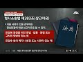 사건x파일 ＂오늘 너 킬 kill 한다.＂ 술 먹여 성폭행 저지른 10대들...항소심서 감형