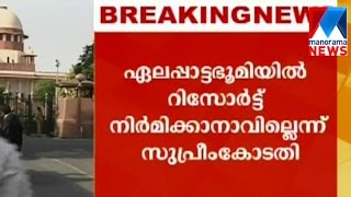 Munnar land issue order   | Manorama News