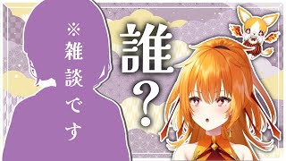 【雑談 】おともだちを紹介するね！※雑談です。【#新人Vtuber/world Connect Project/レア・カーネリアン】