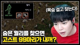 랜능크 팬들이 보고싶어 했던 그 능력 '월리를 찾아라' 드디어 성공? ㅋㅋㅋㅋ  【랜능크 투혼 (하제) EP.29】