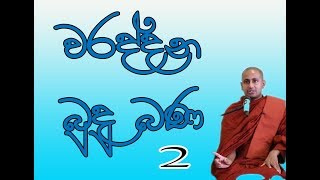 ගිහි භවතුන්ටත් ධ්‍යාන ලැබිය හැකිද