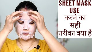 Sheet Mask Use करने का सही तरीका क्या है Sheet Mask के क्या क्या फायदे हैं |TipsToTop By Shalini