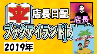 【参加選手発表】ブックアイランド狭山台店２階ディスクCS申込み受付中 2019.3.14