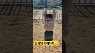 둘째는 강하다 #cutebaby #25개월아기 #쇼츠 #shortvideo #shorts #short