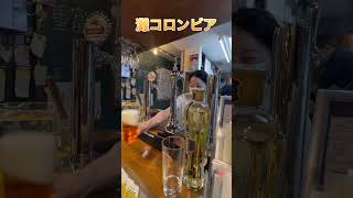 【麦酒大学】2杯連続注ぎ分け動画、ビアマイスター清水編〜灘コロンビア、爽快注ぎ〜 #麦酒大学 #ビール #ビアマイスター清水 #灘コロンビア #爽快注ぎ