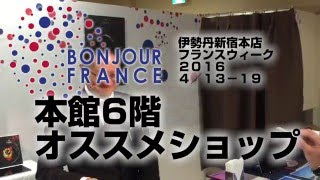 ストゥーリアのキャビア 伊勢丹フランスウィークおすすめショップ|フランス経済|フランス語|アンテンヌフランス