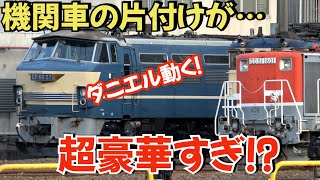 【JR貨物】EF66-27動く！そして機関車の片付けが豪華すぎ⁈　Cleaning up the locomotive is too luxurious?!