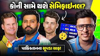 India Qualified in SEMIS 🇮🇳 GILL vs Abrar 🤬 Kohli CENTURY 🔥 India vs Pakistan Review