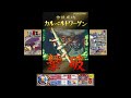 19XX: The War Against Destiny (Japan 951207) for Arcade/MAME