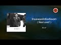 p.o.p รักของเธอมีจริงหรือเปล่า real love official lyric video