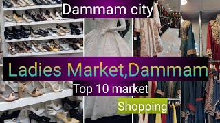 Dammam Top 10 market,Dammam//Ladies Market//Dammam city//shoes shop//