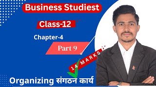 Centralization & Decentralization Class 12 Business Studies, Chapter 4 // Organizing // Part 9