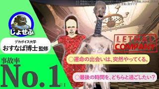 アホ4人で惑星探査したら爆笑だった【Lethal Company】Part12