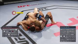 UFC3 すぐ移動