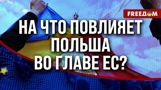 ⚡ Шестимесячное председательство ПОЛЬШИ в ЕС: что на ПОВЕСТКЕ?