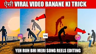 Ye Ruh Bhi Meri Reels editing | Ghost Effect Reels Editing | Atma Niklne Wali Video Kaise Banaye |vn
