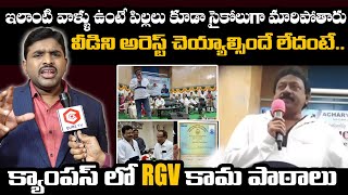 IAS Academy Chairman Vishnu Vardhan F!RES On RGV Over His Speech In Acharya Nagarjuna University