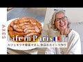 [Café Kitsuné madam]How to make Yoko Ishii's signature apple cake! - Stylish way of life in paris -