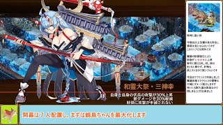 【城プロＲＥ】閻魔の闘技場　極寒地獄　～四層～　１３審議攻略【ボイロ解説】★２～６（＋改）