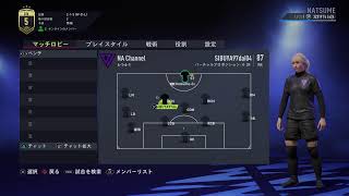 【FIFA22 】☆プロクラブ☆パブリック☆やる☆【参加大歓迎】