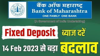Bank of Maharashtra Fixed Deposit Interest Rates 2023 ।। #bankofmaharashtra #fd #interestrates
