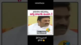 #విగ్గు రాజు #సీబీన్ #పావలాపీకే #shorts