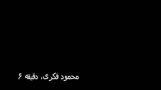 موقعیت گل استقلال فینال آسیا