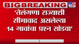 Chandrapur : चंद्रपुरातील सामाजिक कार्यकर्त्यांची मुख्यमंत्री एकनाथ शिंदे  यांच्याकडे मागणी