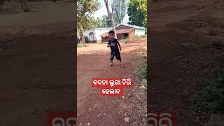 ବଦନା ଲୁଗା ଚିରି ହେଲାନ#karanprincessvlog #viralvideo