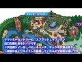 東京ディズニーランド　混雑時でも空いてるトイレ公開