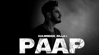 Paap - Kulwinder Billa | New Punjabi Song 2019 | Latest Punjabi Songs 2019 | Punjabi Music | Gabruu