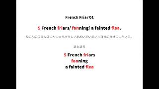 英語よみきかせリズミクス French Friar 01