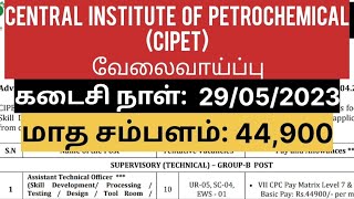 Central Petrochemical (CIPET) Recruitment 2023 | Chennai Jobs Tamil | Central Jobs