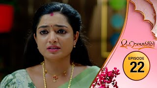 Mahalakshmi | Flowers TV | EP 22