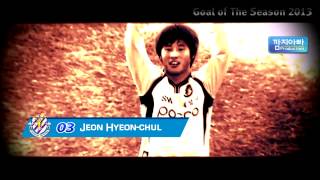 K-League Goal of The Season 2013 | K리그 클래식 올해의 골