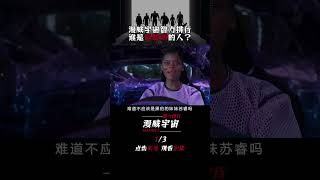 到底谁是漫威最聪明的人，钢铁侠还是绿巨人？1上#shorts