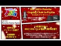 【シャドバ大会】みんスポ！「龍終杯」vol.10