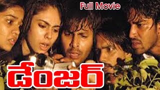 Danger Full Length Telugu Movie || Ali, Karthik