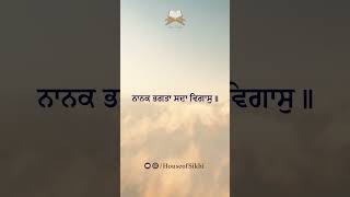 ਸੁਣਿਐ ਸਿਧ ਪੀਰ ਸੁਰਿ ਨਾਥ॥ #nitnem #japjisahib #gurbani